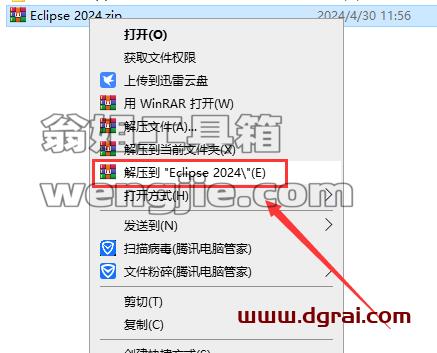 Eclipse安装教程步骤