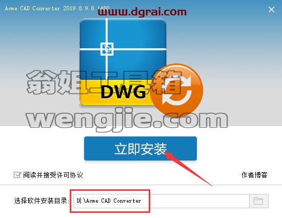 Acme CAD Converter安装教程步骤