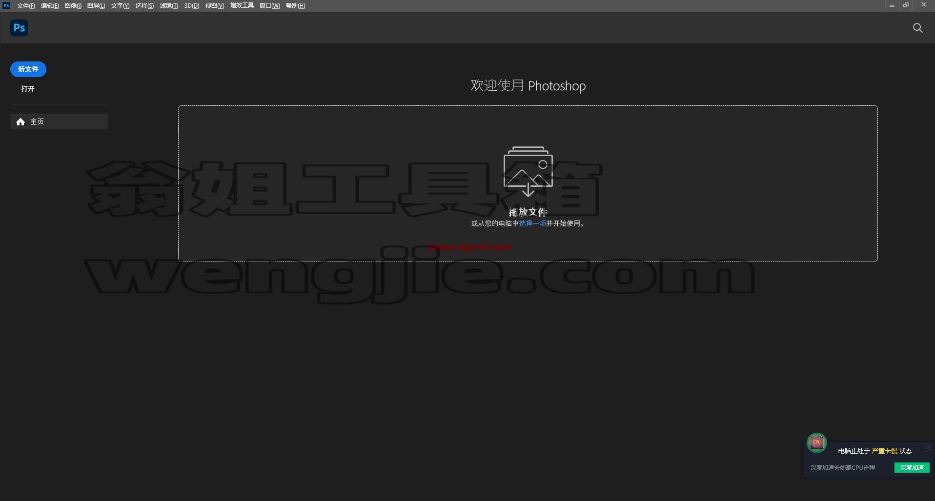 Photoshop 2023 v24.2.1安装教程
