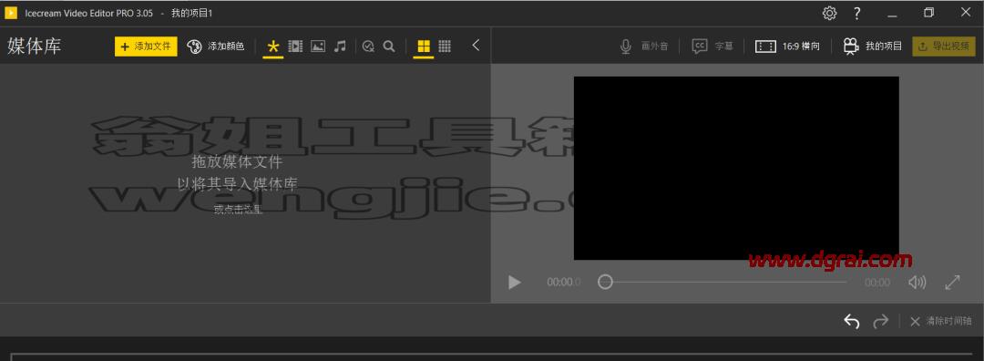 视频编辑软件 Icecream Video Editor Pro v3.05 专业版下载与安装教程