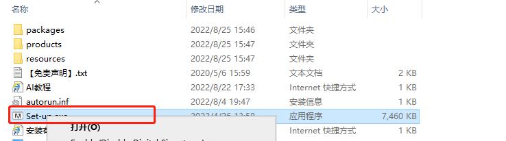 Adobe Illustrator 2022 v26.4.1【附安装教程】Ai2022中文版