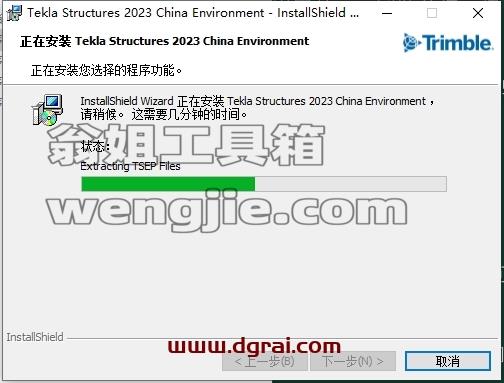 Tekla安装教程步骤