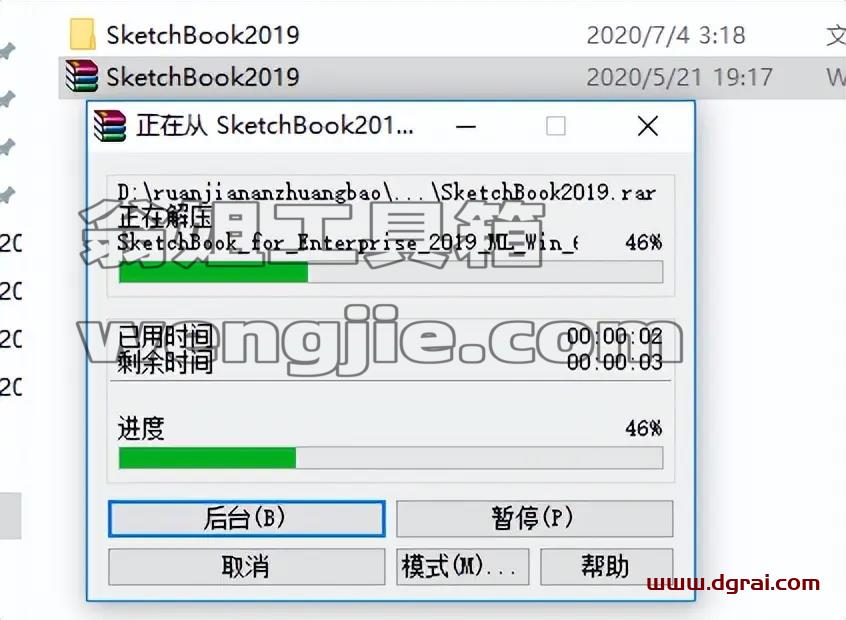 Autodesk sketchbook pro 2019安装教程