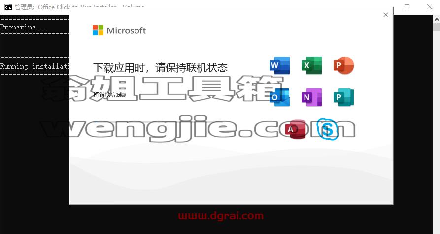 重磅更新!!Office2024下载安装激活教程