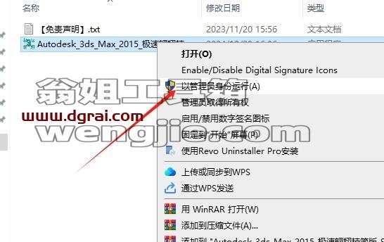 3dmax精简版安装教程步骤