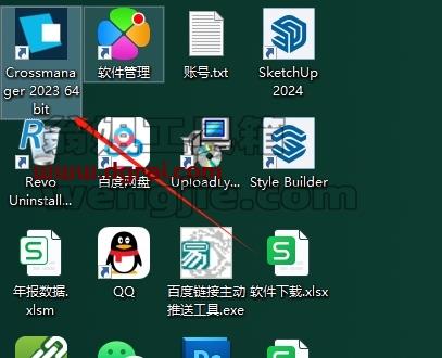 CrossManager安装教程步骤