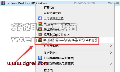 Tableau Desktop安装教程步骤