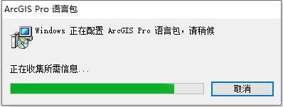 ArcGIS安装教程步骤