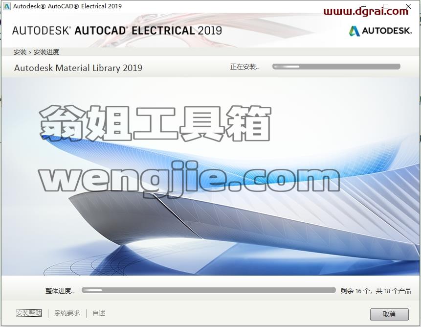 CAD电气版安装教程步骤
