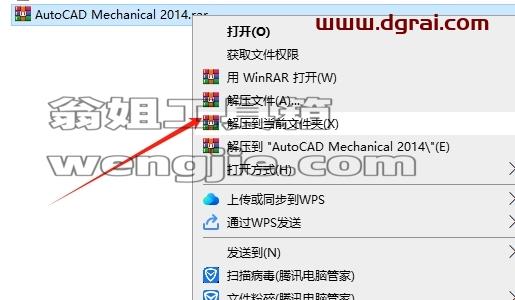 CAD机械版安装教程步骤