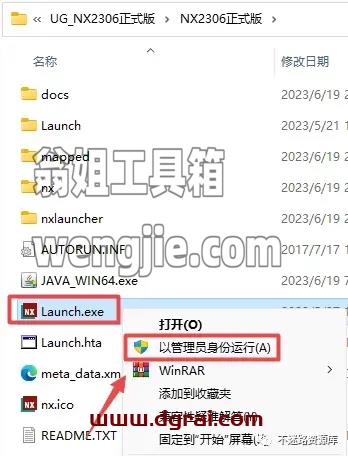UG NX2306安装包下载与安装教程