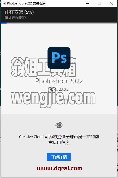 Photoshop 2022 v23.0.2【PS2022】直装版安装教程