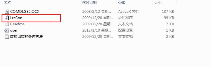 LRC歌词文件转换器 3.1 绿色版下载与安装教程