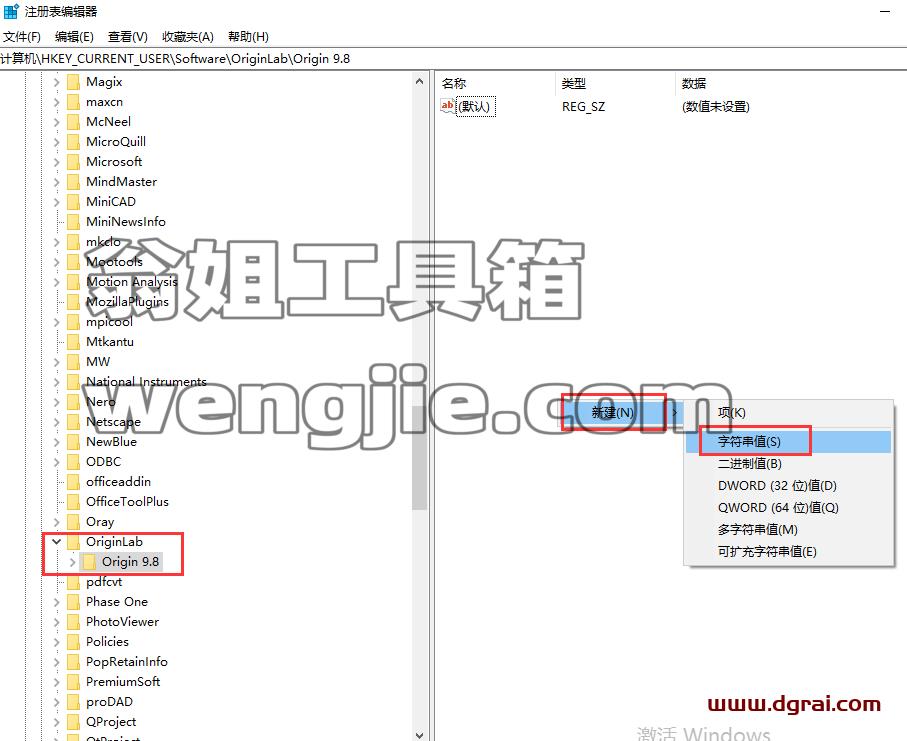 OriginPro 2021安装教程