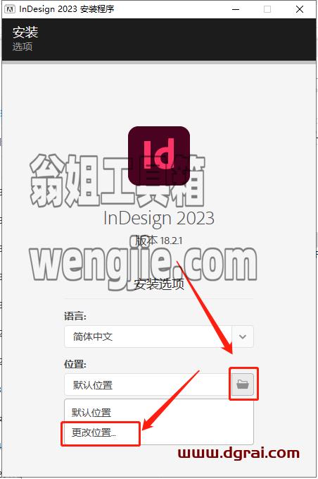 Adobe InDesign 2023 v18.2.1【id2023安装教程】集成版下载