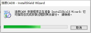 浩辰CAD安装教程步骤