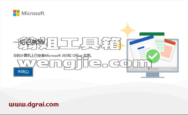 Visio 2021标准版官方安装包镜像下载与安装教程(可离线安装)