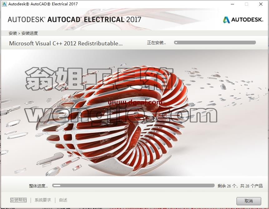 CAD电气版安装教程步骤