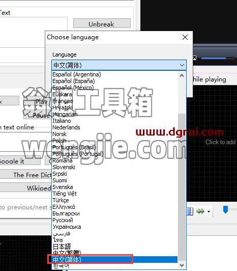 Subtitle Edit v3.5.11【文本字幕编辑软件】中文精简版安装教程