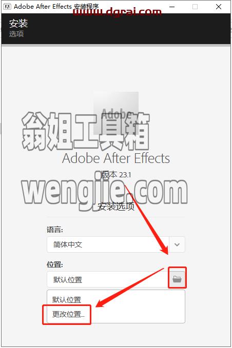 Adobe After Effects 2023 v23.1.0安装教程