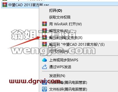 中望CAD安装教程步骤