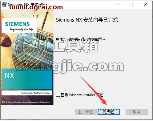 Siemens UG NX 1867【西门子ug nx下载附补丁+安装教程】中文版