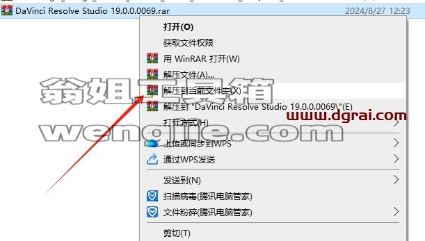 DaVinci Resolve安装教程步骤