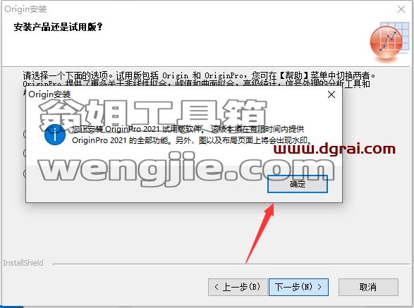 OriginPro 2021安装教程