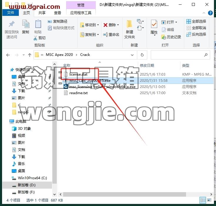 MSC全家桶安装教程步骤
