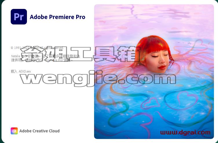 Adobe Premiere 2023 v23.1.0安装教程