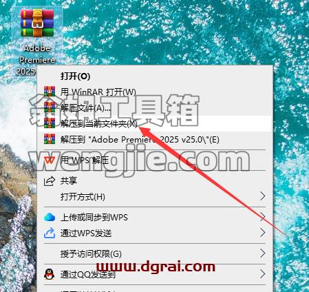Adobe Premiere安装教程步骤