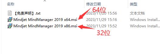 MindManager安装教程步骤