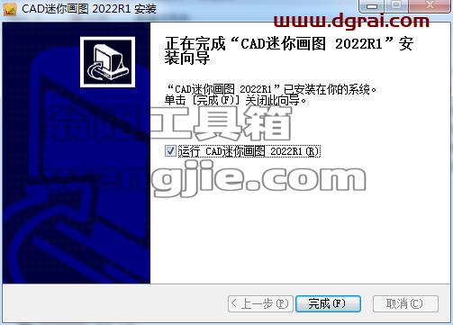 CAD迷你画图2022R1【CAD画图工具】下载与安装教程