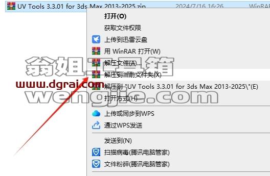 3dmax插件安装教程步骤