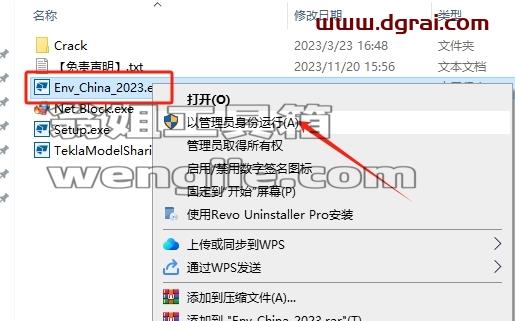 Tekla安装教程步骤