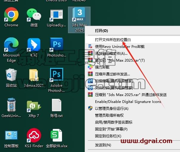 3DMax安装教程步骤