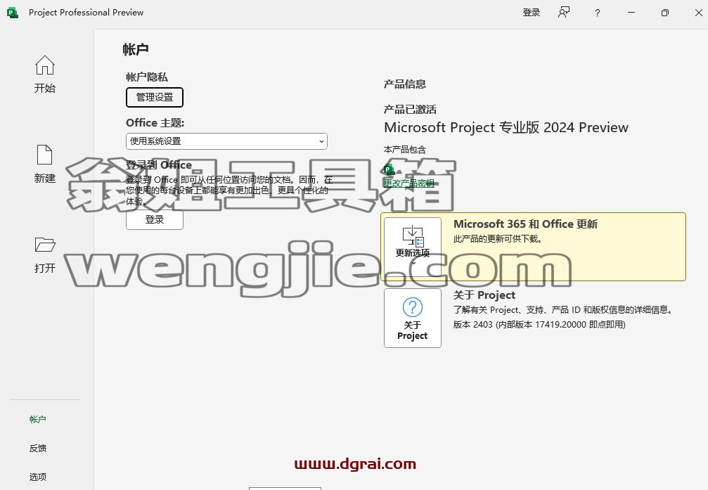 Mocreak--一款Office下载激活工具,一键下载安装并永久激活最新的Office