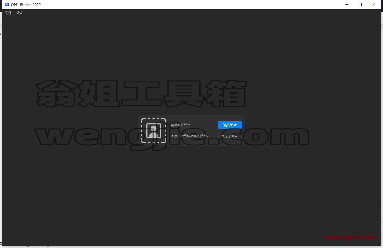 ON1 Effects 2022.5 完整中文版下载与安装教程