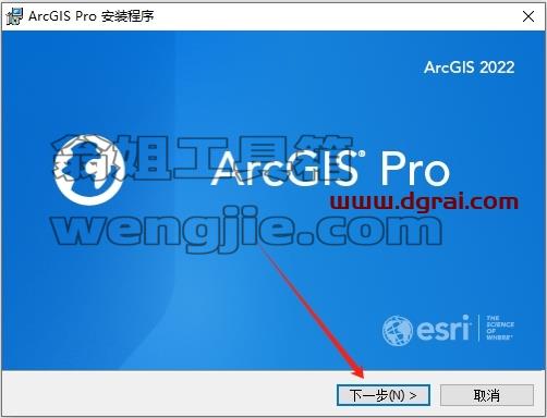 ArcGIS安装教程步骤
