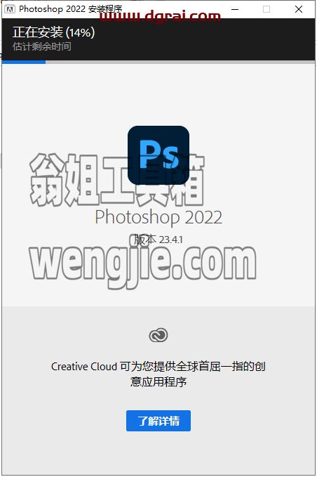 Photoshop 2022 v23.4.1安装教程