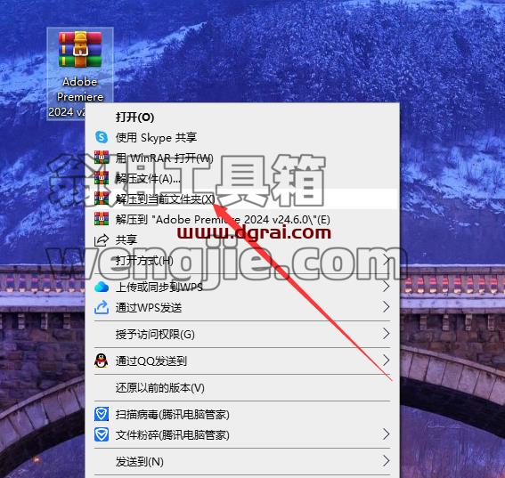 Adobe Premiere安装教程步骤