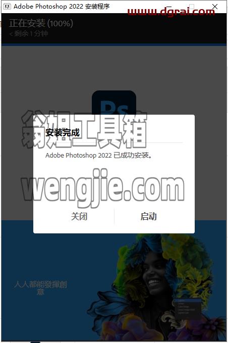 Photoshop 2022 v23.5.0安装教程