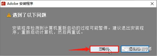 Adobe Premiere Pro 2015安装教程