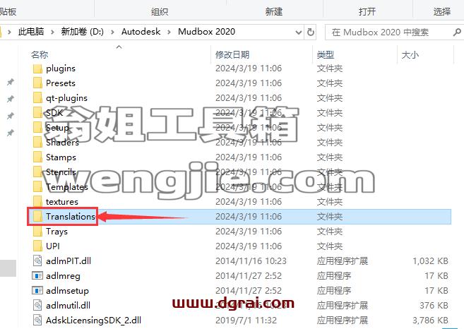 MUDBOX安装教程步骤