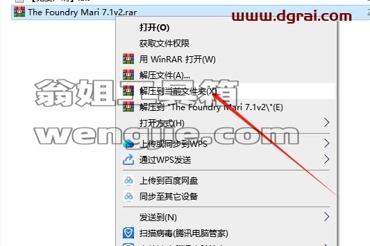 Mari安装教程步骤