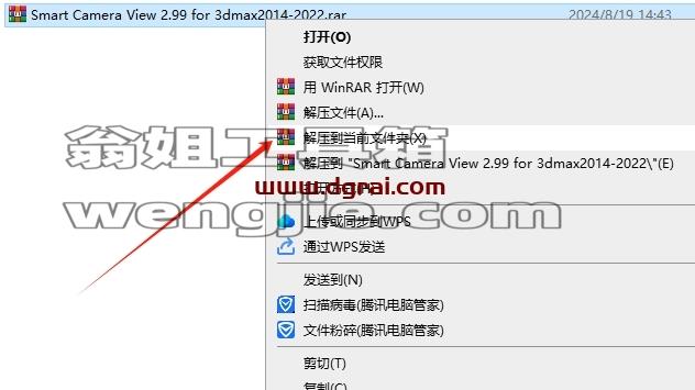 3dmax插件安装教程步骤