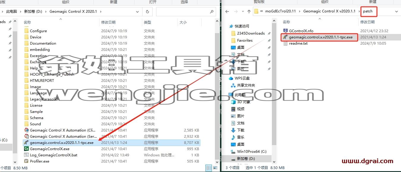 Geomagic安装教程步骤
