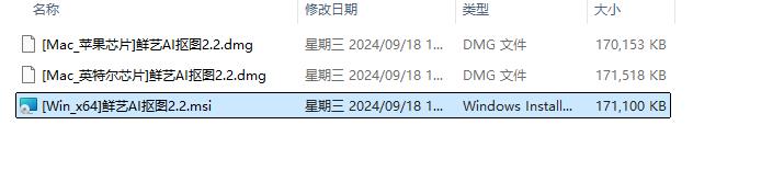 鲜艺AI抠图--一款无需联网无需登录的AI抠图软件