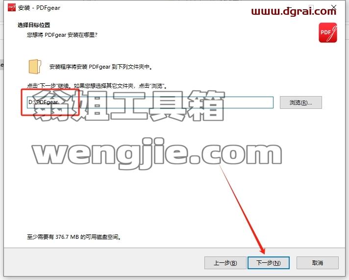 其他办公软件安装教程步骤