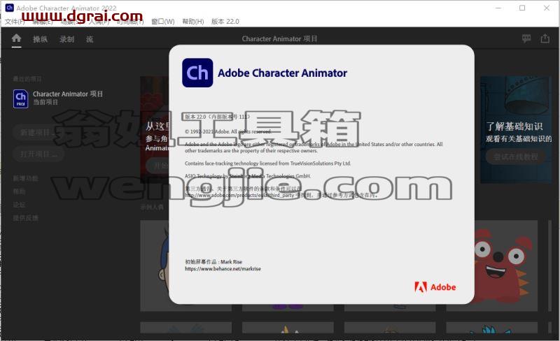 Adobe Character Animator CC2022【Ch 2D动画制作软件】免激活直装学习版安装图文教程、学习注册方法